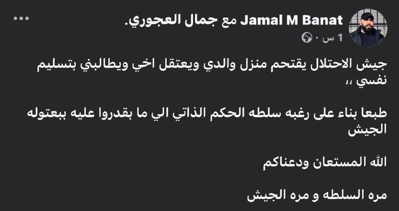 **الاستقواء بالاحتلال للتخلص من النشطاء والشرفاء …
