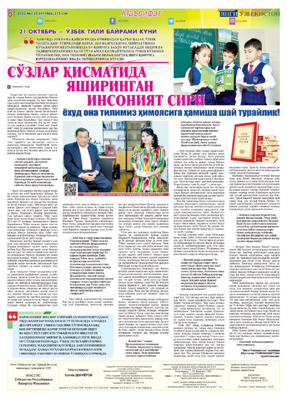 *****✍️***** [**Иқтибос**](https://t.me/nizomiddinmahmudov/10)