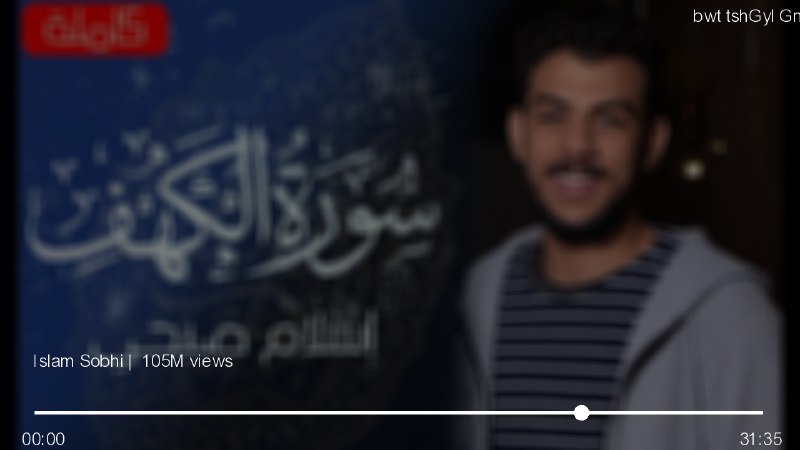 ⦿ **جـارِ التشغيـل الان** ?