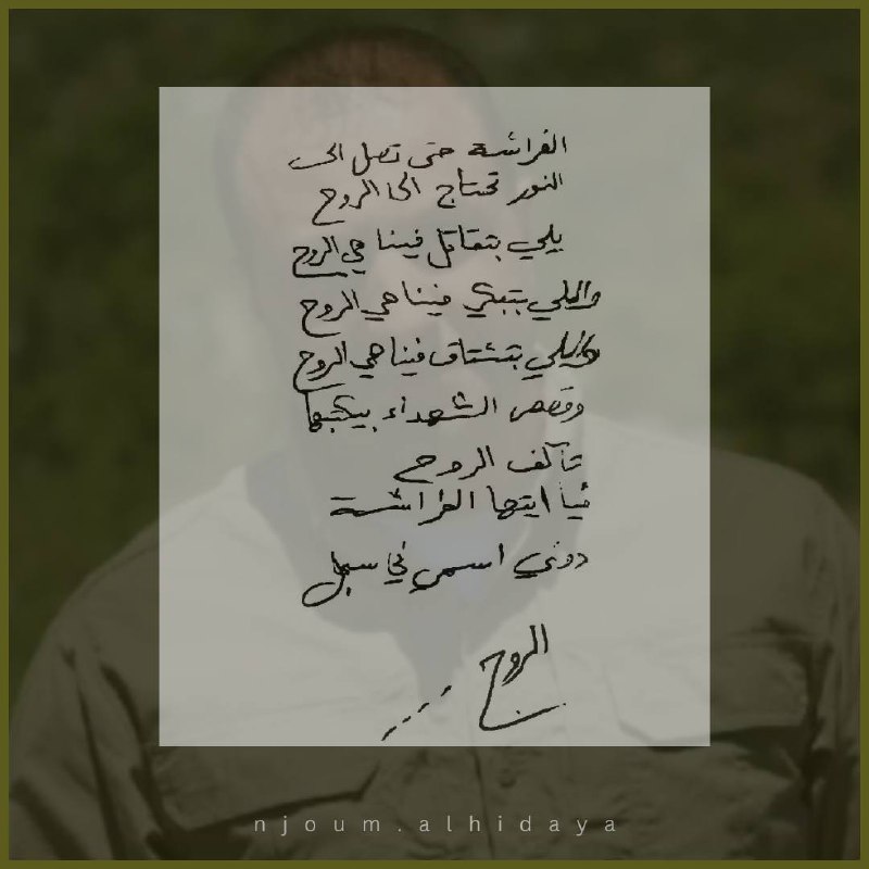نُجومُ الهِدايَة
