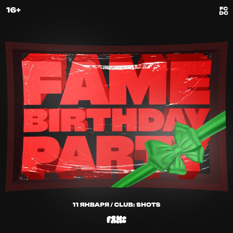 [**FAME**](https://t.me/xxxfameees) **| BIRTHDAY PARTY*******🌟***** **Нашей команде …