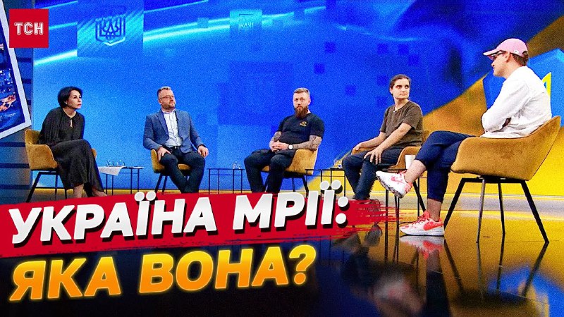 Вчора у [студії 1+1 говорили про](https://youtu.be/M67UtzhiwbI?si=6bRcT5oWkjFIQNX6) …