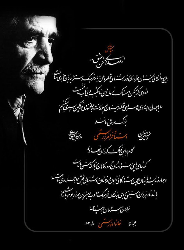 🔹 انجمن خوشنویسان بجنورد🔹