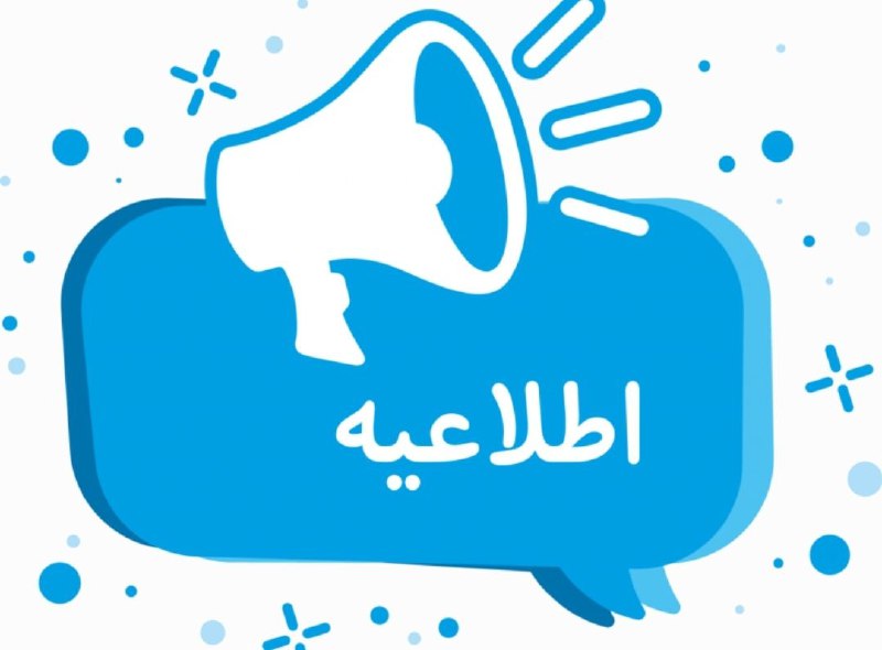 **با توجه به بررسی پرونده های …