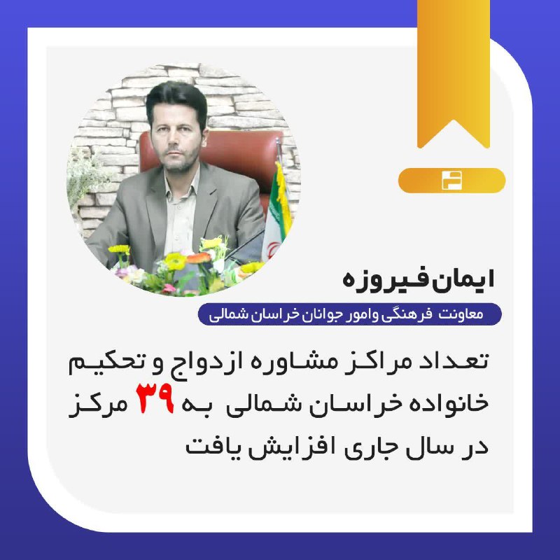 [‍](http://axnegar.fahares.com/axnegar/597820e6efb73fd51866307ec11021c1AgACAgQAAxkBCMTodWdoNYFG5rlrMuu9kQyI9pnBdv78AAIiyDEbjMZAU-cglnvFDPILAQADAgADeQADNgQ.jpg) ***?***افتتاح ۳۹ مرکز مشاوره در …