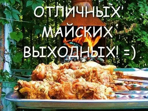 ***🌞***С Первомаем!!! Выходных много - трудимся …