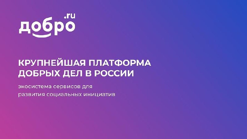 ***❓️***Сегодня на форуме волонтеров Приморского края …