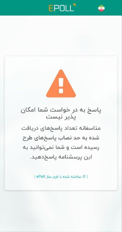 به دلیل استقبال بی نظیر دانشجو …