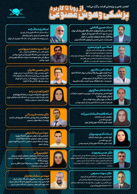 🎓کمیته دانشجویی توسعه آموزش علوم پزشکی …