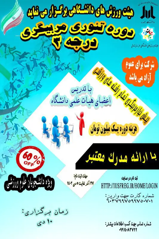 ***✅*****تا ۱**۵ **دیماه تمدید شد**