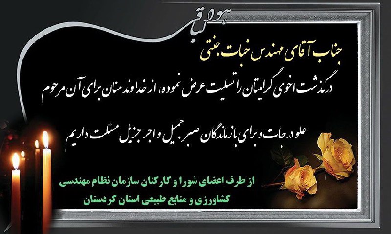 روابط عمومی سازمان نظام مهندسی کشاورزی …
