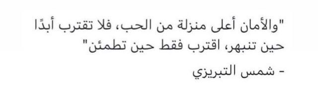تُبنى الأنفس