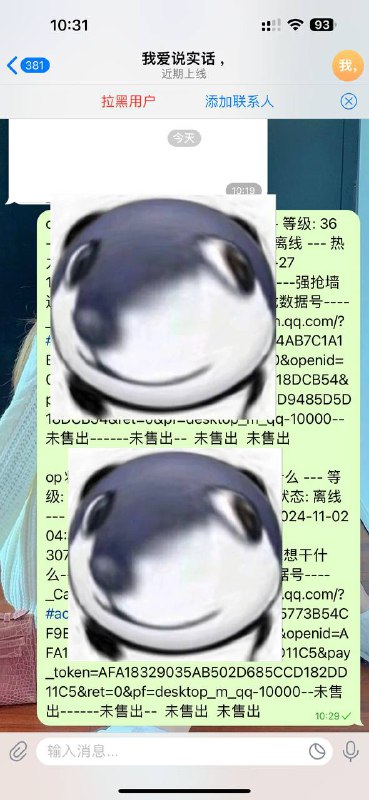 奶龙数据号