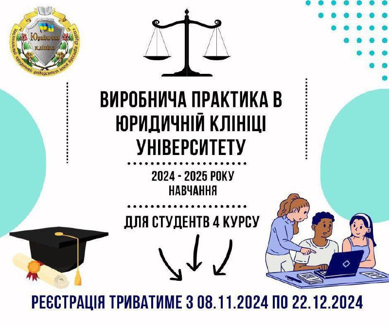 [​​](https://telegra.ph/file/31c0e107dd6a221024e2a.jpg)***🌟*****Виробнича практика для студентів 4-го курсу …