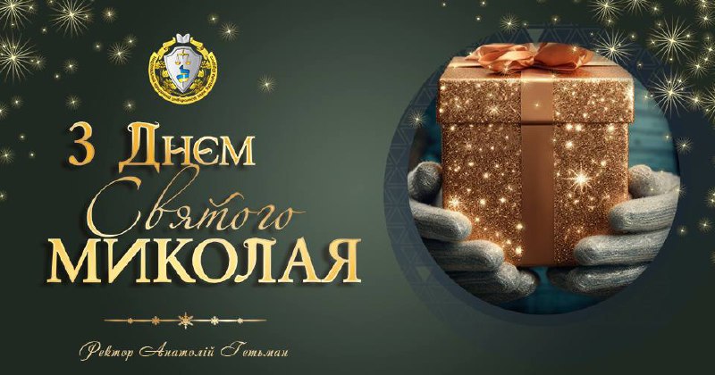 [​​***✨***](https://telegra.ph/file/18175901c7b678a58d653.jpg)[**Шановні**](https://telegra.ph/file/18175901c7b678a58d653.jpg) **студенти, аспіранти, викладачі та співробітники …