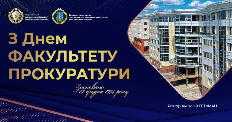 [​​](https://telegra.ph/file/22e56423f079e4166c8c3.jpg)***🎉*****Шановні студенти, аспіранти, викладачі та співробітники …