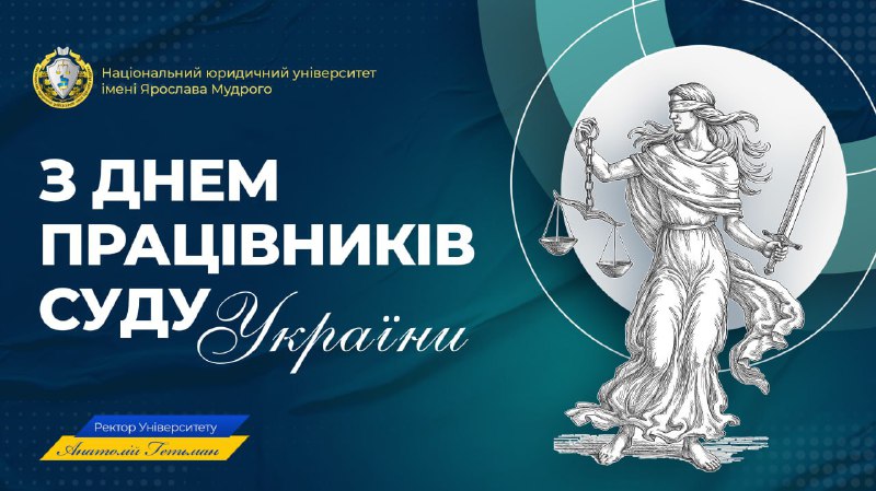 [​​](https://telegra.ph/file/63dd33f38d7489fa5a590.jpg)**Шановні студенти, аспіранти, викладачі та співробітники …