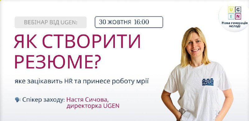 [​​](https://telegra.ph/file/e38e6b20d63f9f89ec9be.jpg)*Шукаєш роботу вічність? Надсилаєш резюме на …