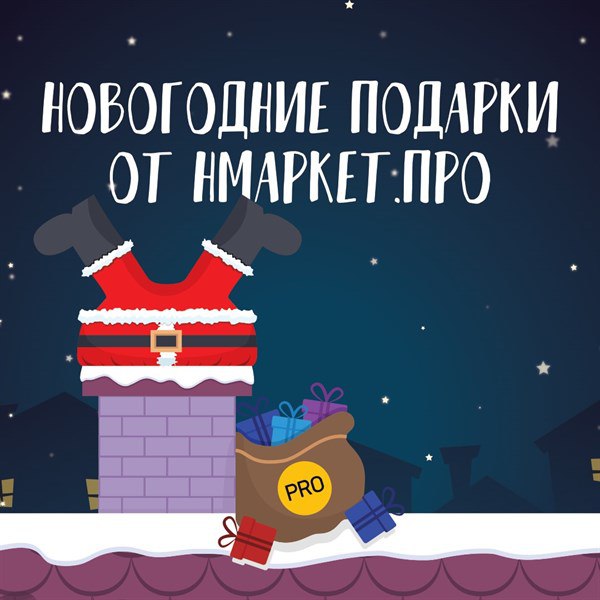 ***🎄******🎁*** **Продолжаем дарить подарки!**