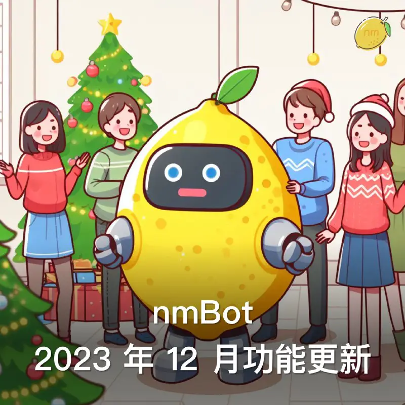 **nmBot 2023 年 12 月功能更新**亲爱的用户，您期盼已久的 nmBot …