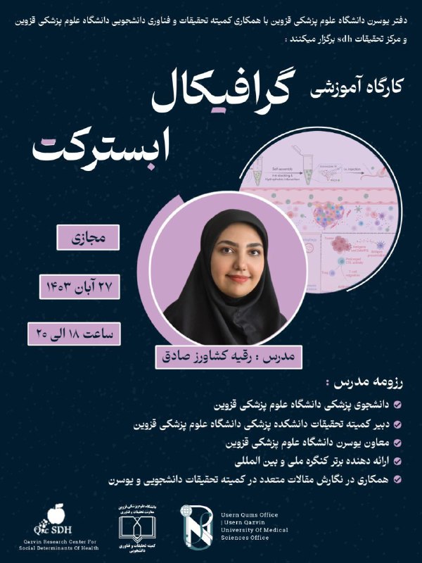 ***?*** **دفتر یوسرن دانشگاه علوم پزشکی …