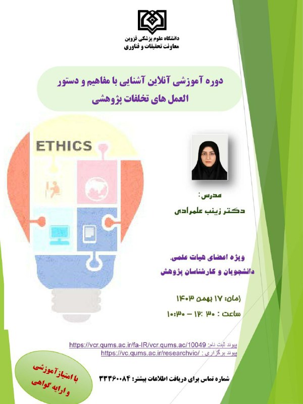 پیوند ثبت نام:
