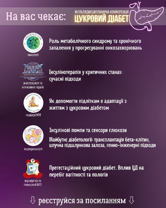 ***‼️***У п'ятницю, 6 грудня, ми запрошуємо …