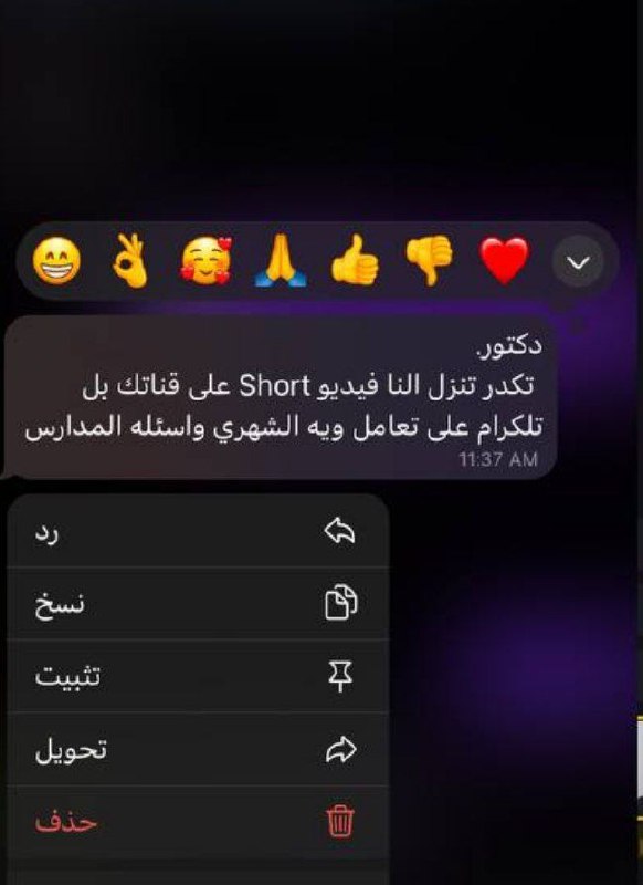 ***📌***صار وتدللون