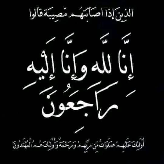 **بسم الله الرحمن الرحيم