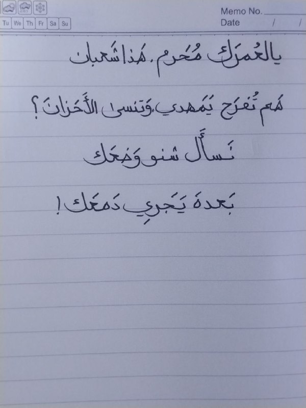 ألحُسَيّن