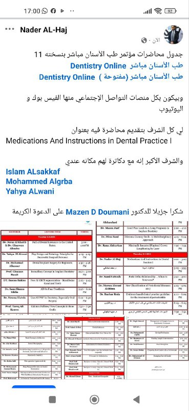 ملخصات دورات طب الأسنان