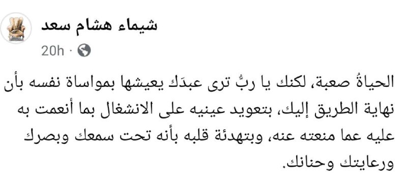 شهد| أنا قادمة ايها الضوء