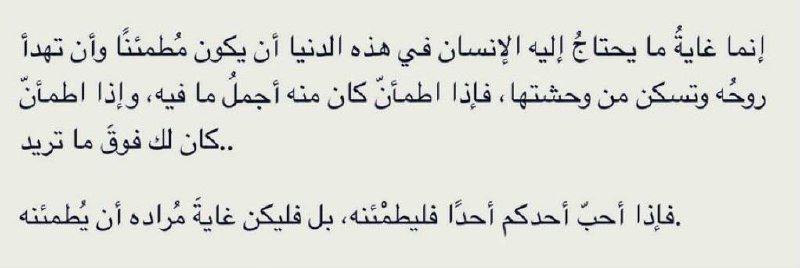 النَّجاة!