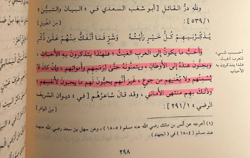 ‏"أشُكُّ في عروبةِ لا يحبُّ المطر …