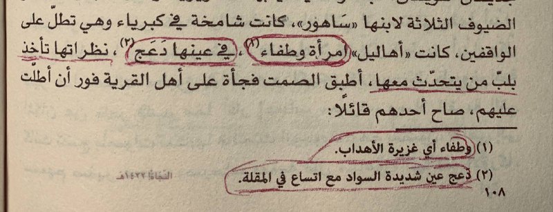 النَّجاة!
