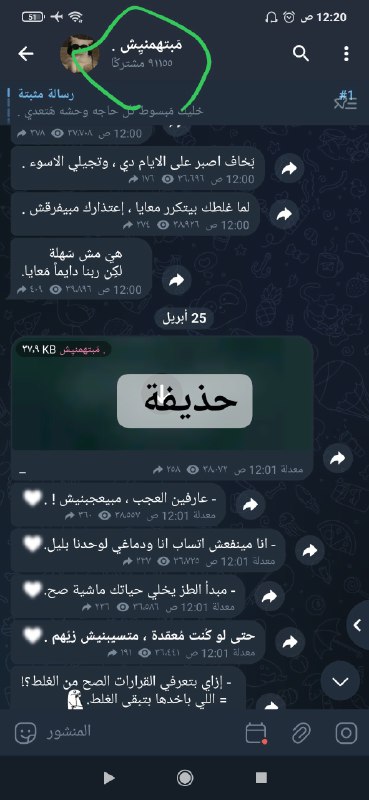 اثباتات تمويل وبيع قنوات