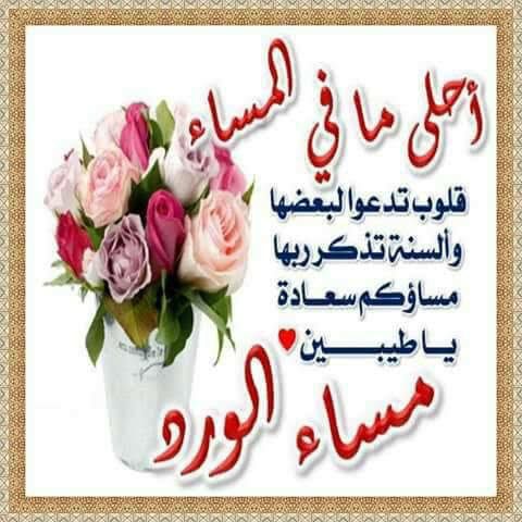 ***❤️***اللهم في مساء ‌ يوم الجمعة …