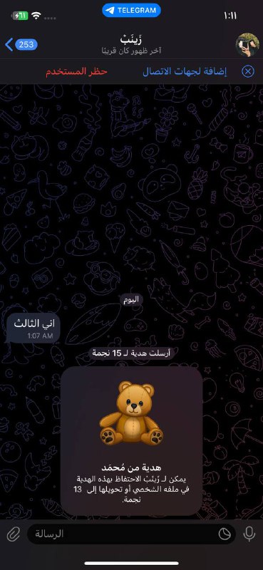 الثالث
