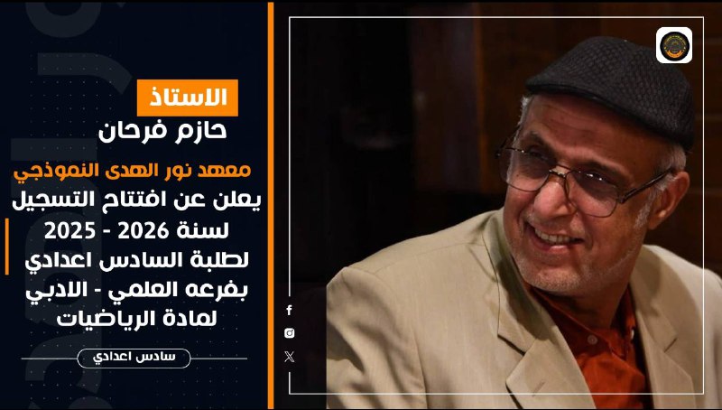 ***♻️***معهد نور الهدى النموذجي ***♻️***