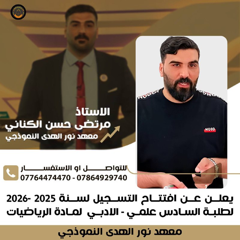 ***💥***معهد نور الهدى النموذجي ***💥***