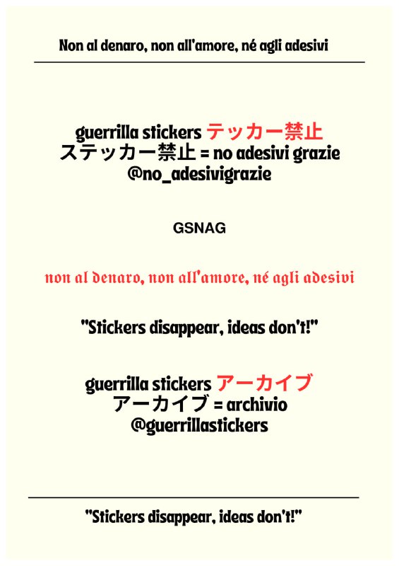 gs ステッカー禁止 / guerrilla stickers no …