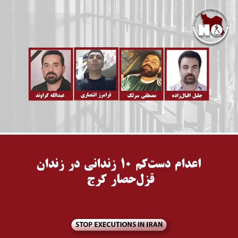 حکم [#اعدام](?q=%23%D8%A7%D8%B9%D8%AF%D8%A7%D9%85) دست‌کم ۱۰ زندانی ازجمله …