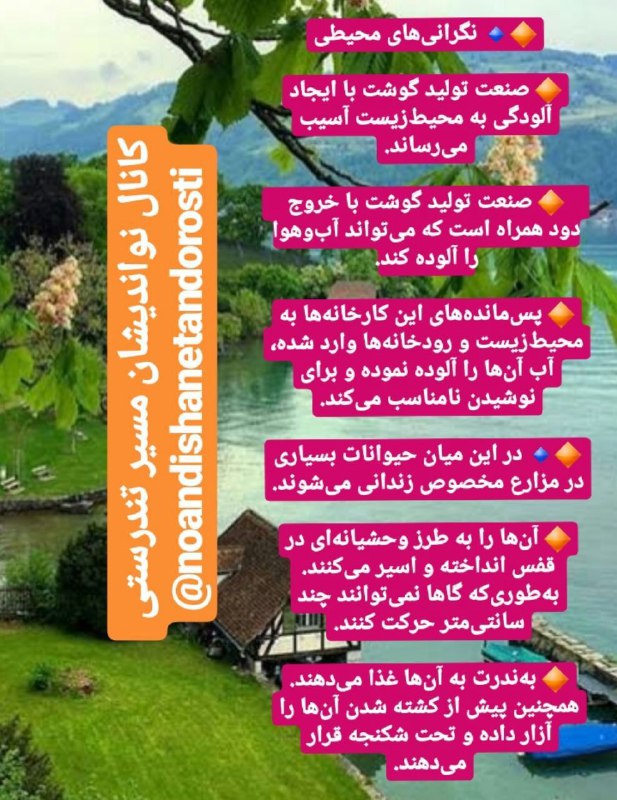 ***👈*** نگرانی های محیطی***🤔******🤭******😔***
