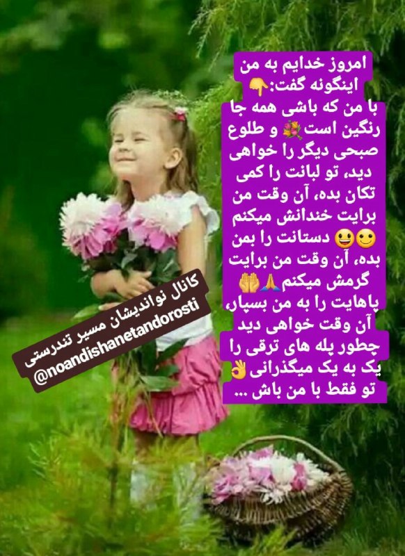 ***👈*** انرژی مثبت***➕***