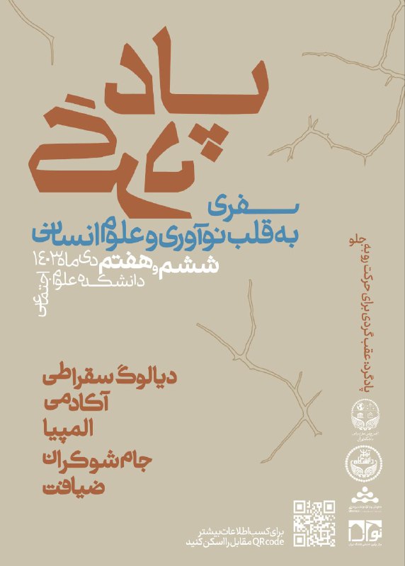 *****⏳***پادگرد؛ عقب‌گردی برای حرکت رو به …