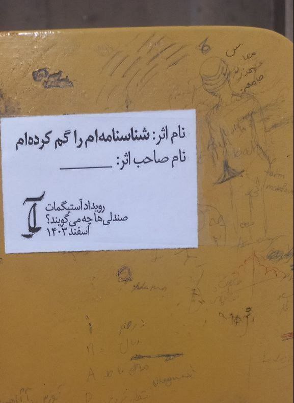 نوآرا