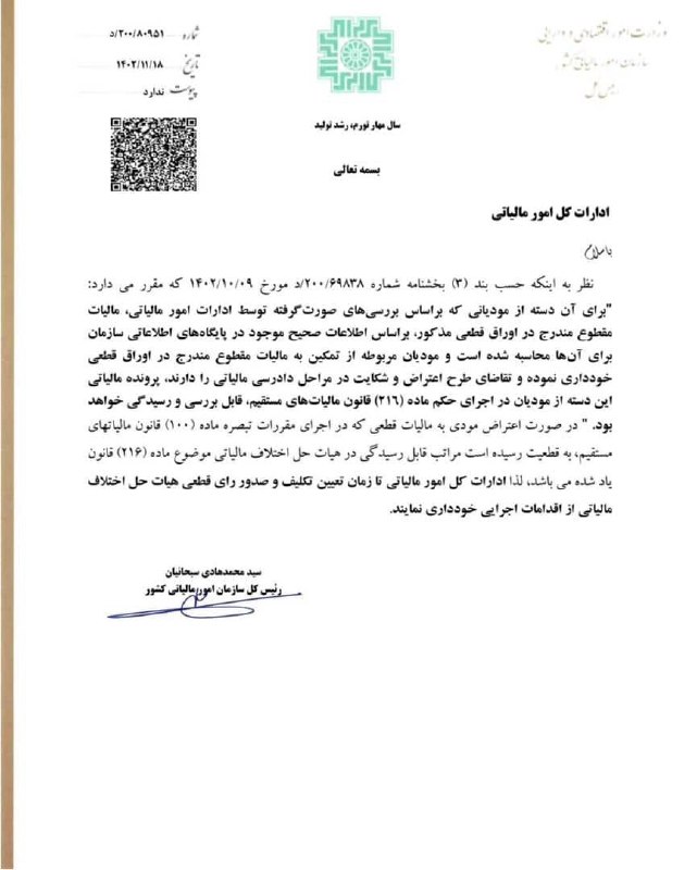 شرکت حسابداری نوآوران