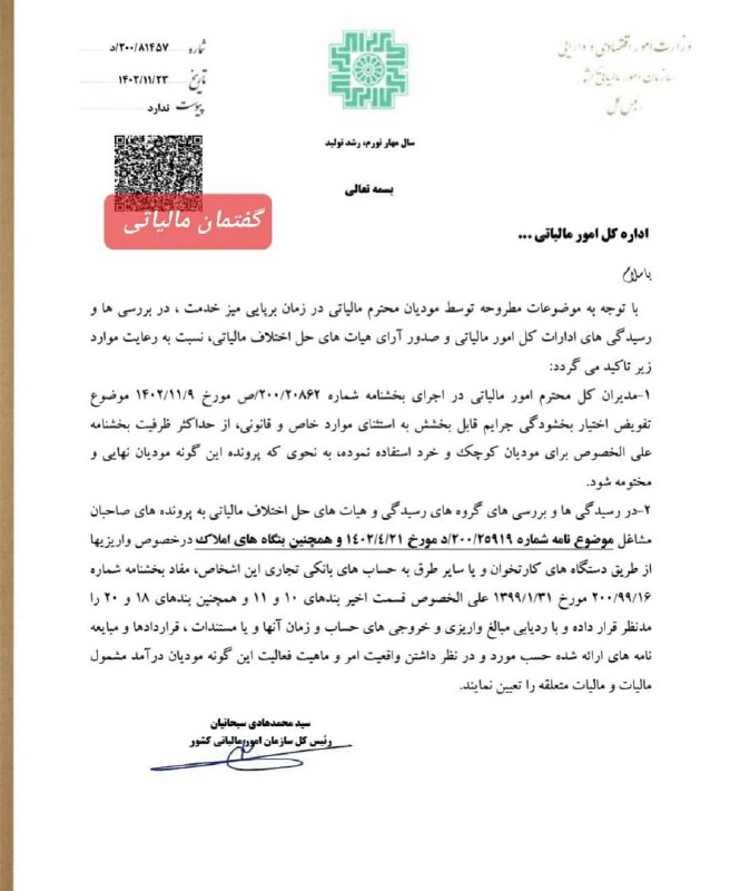 شرکت حسابداری نوآوران
