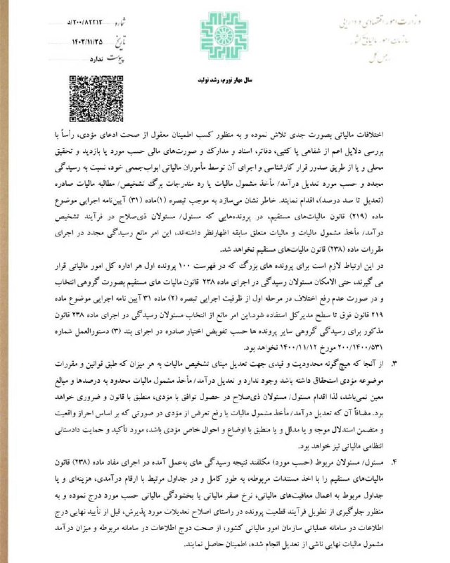 شرکت حسابداری نوآوران