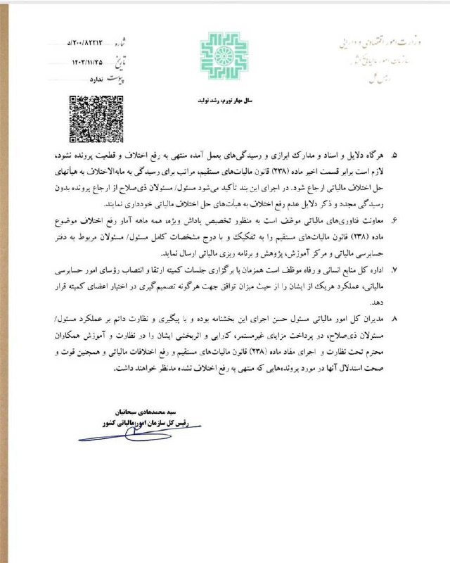 شرکت حسابداری نوآوران